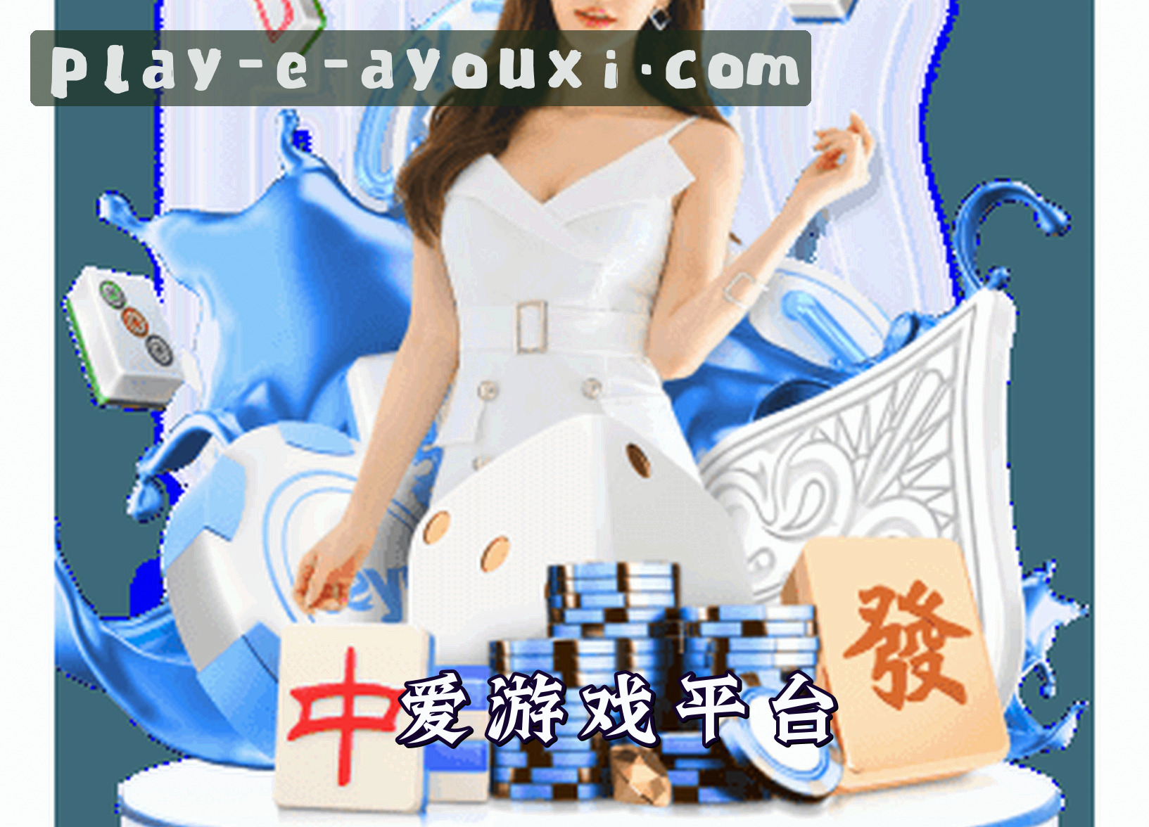 关于我们信息
