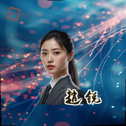 赵锐